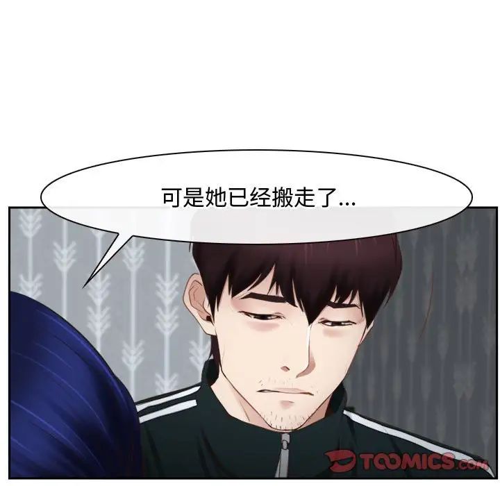 寻找初恋第14話