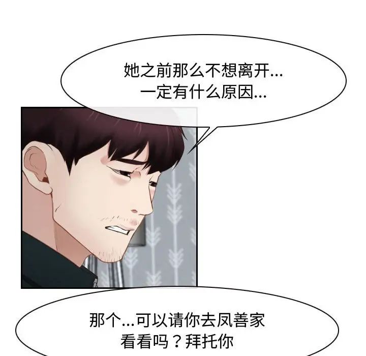 寻找初恋第14話