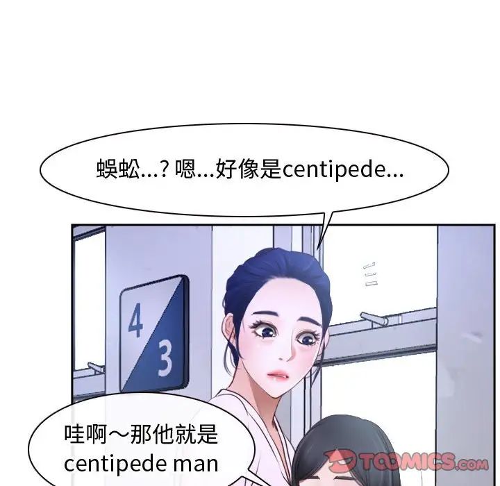 寻找初恋第14話