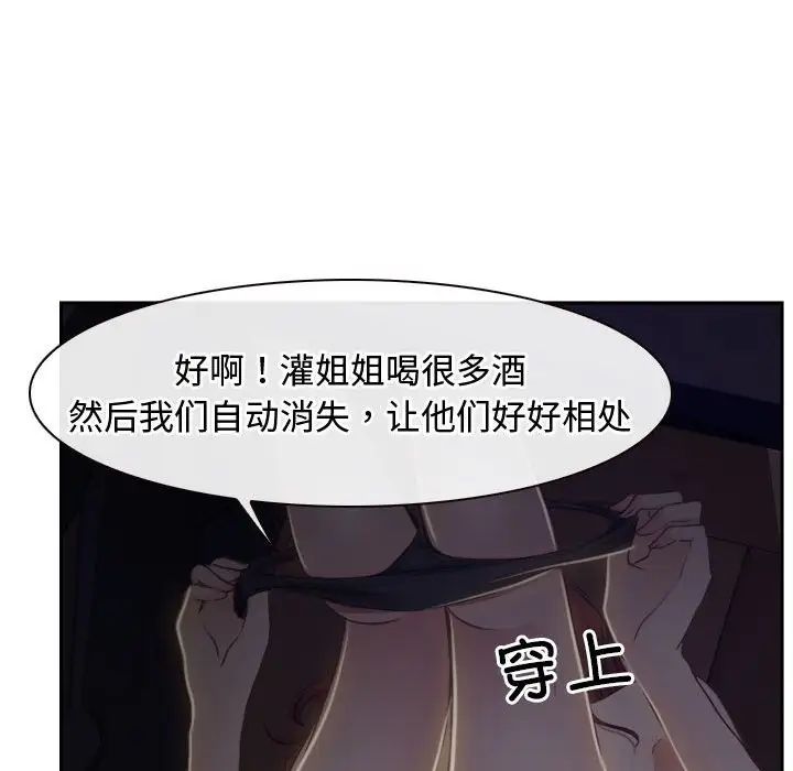 寻找初恋第14話