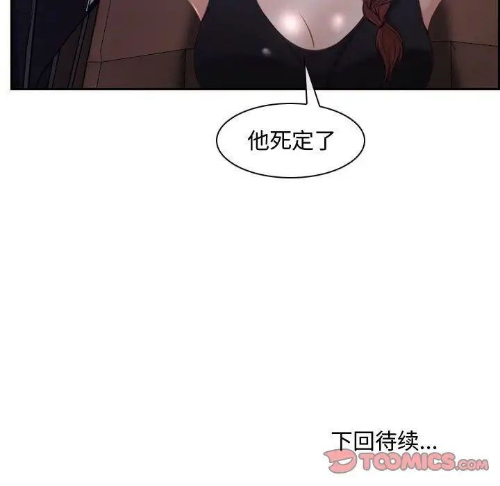 寻找初恋第14話