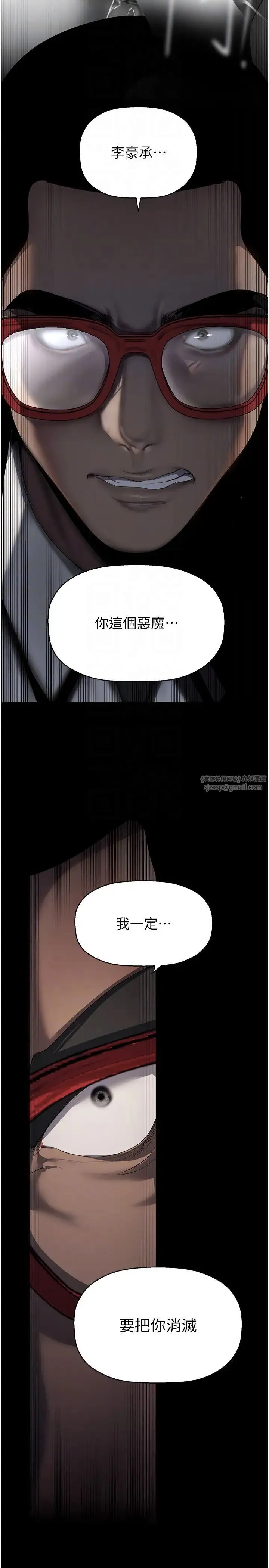 美麗新世界第253話-最後的晚餐