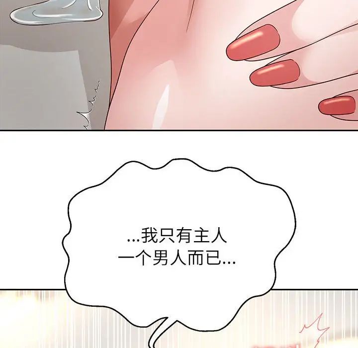 重生之长枪无敌第18話