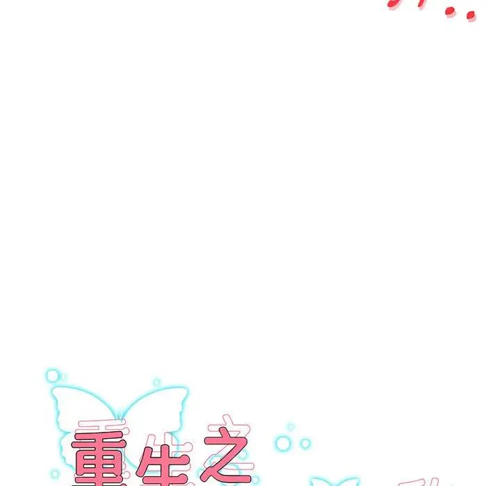 重生之长枪无敌第18話