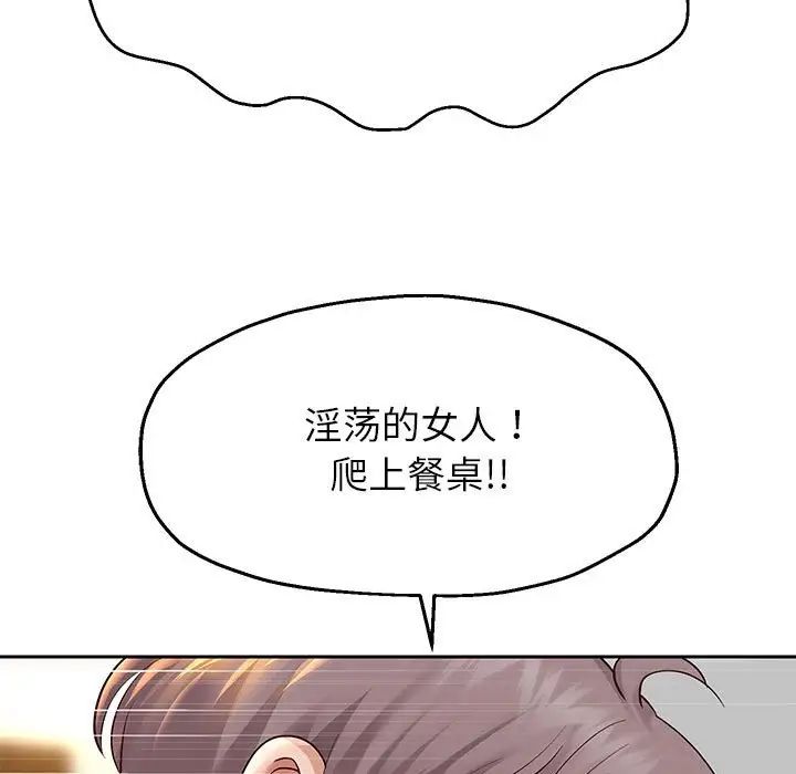 重生之长枪无敌第18話