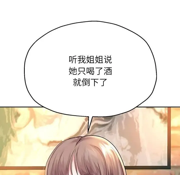 重生之长枪无敌第18話