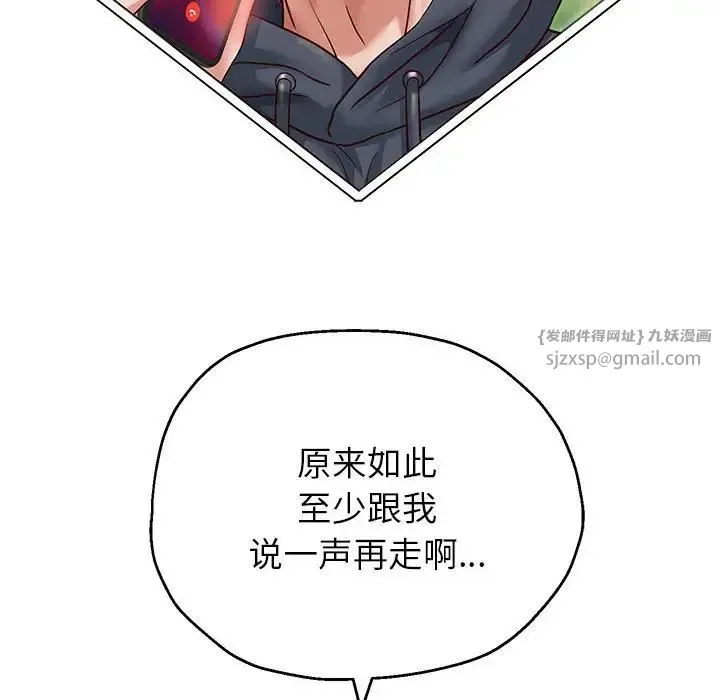 重生之长枪无敌第18話