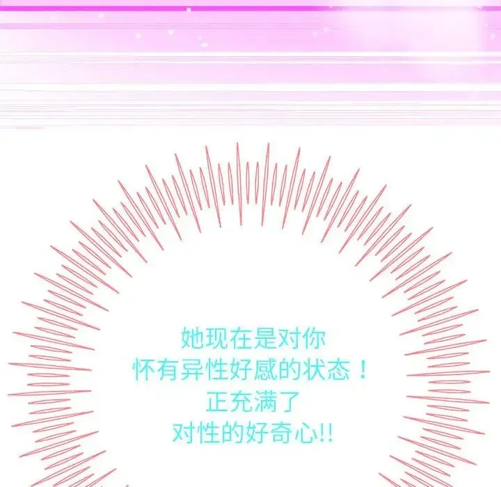 重生之长枪无敌第18話