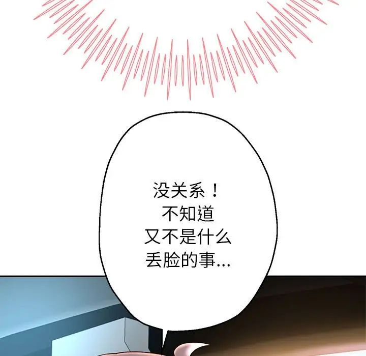 重生之长枪无敌第18話