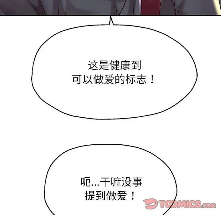 重生之长枪无敌第18話