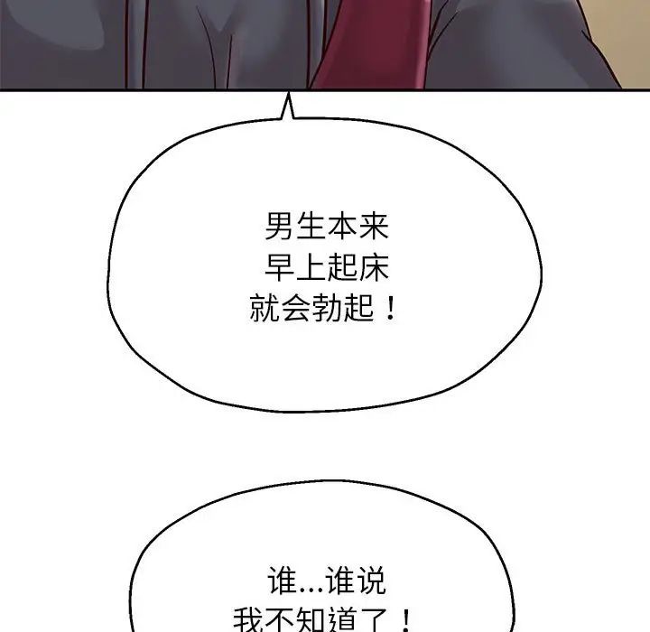 重生之长枪无敌第18話