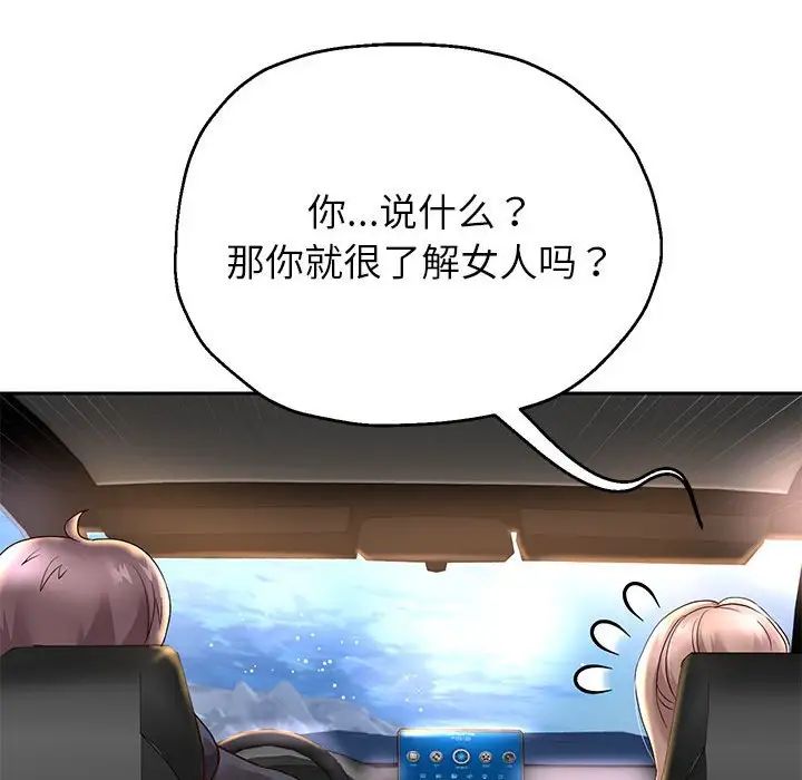 重生之长枪无敌第18話