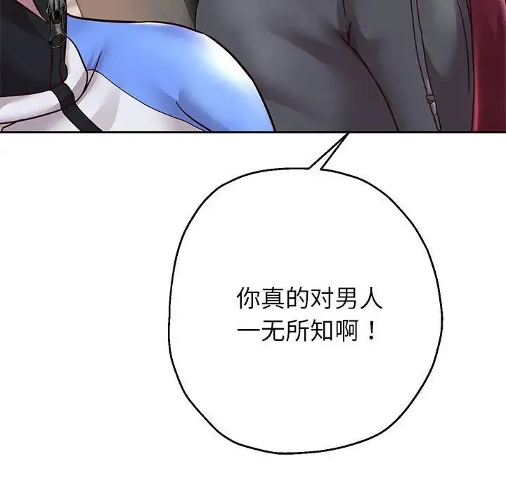 重生之长枪无敌第18話