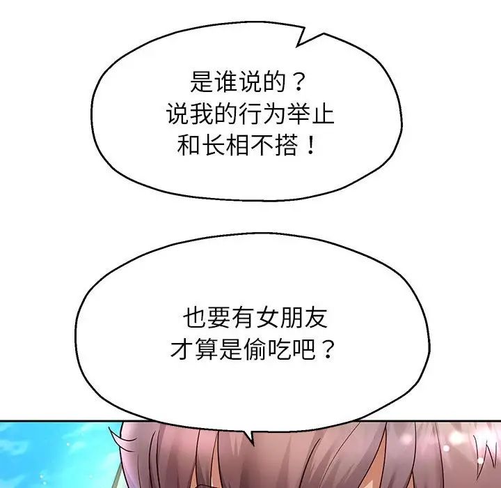 重生之长枪无敌第18話