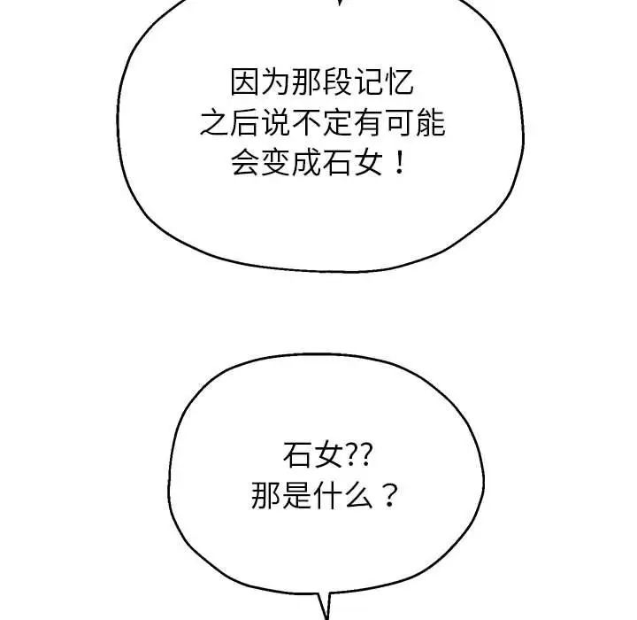 重生之长枪无敌第18話