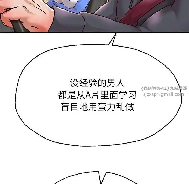 重生之长枪无敌第18話