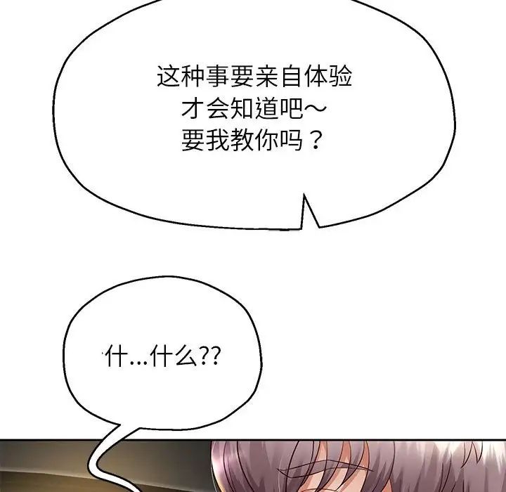 重生之长枪无敌第18話