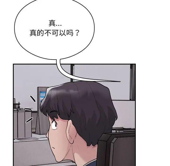 银行业务员的秘密第8話