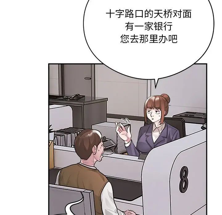 银行业务员的秘密第8話