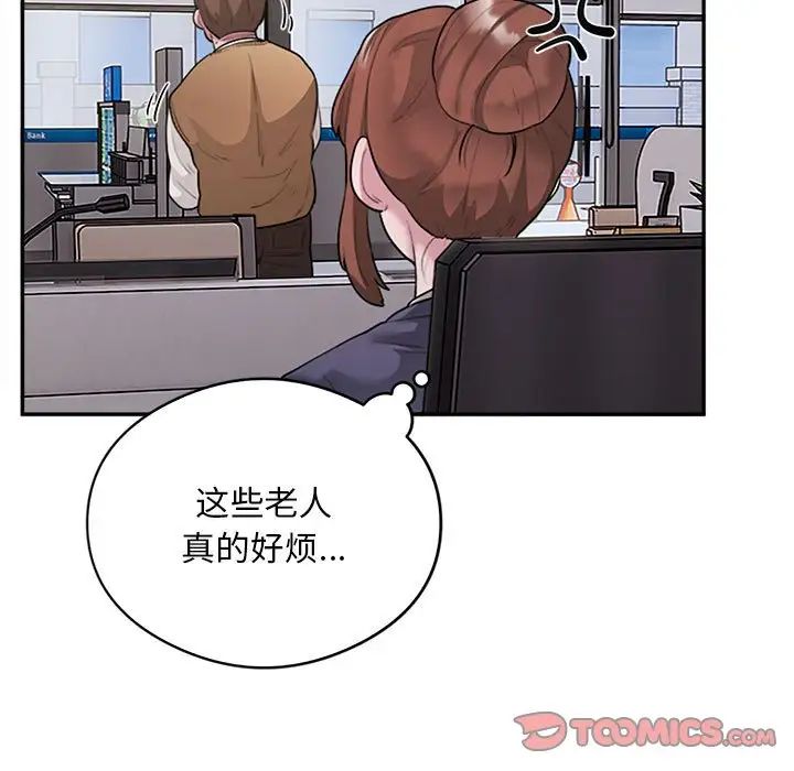 银行业务员的秘密第8話