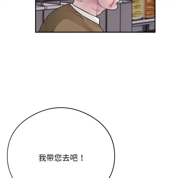 银行业务员的秘密第8話