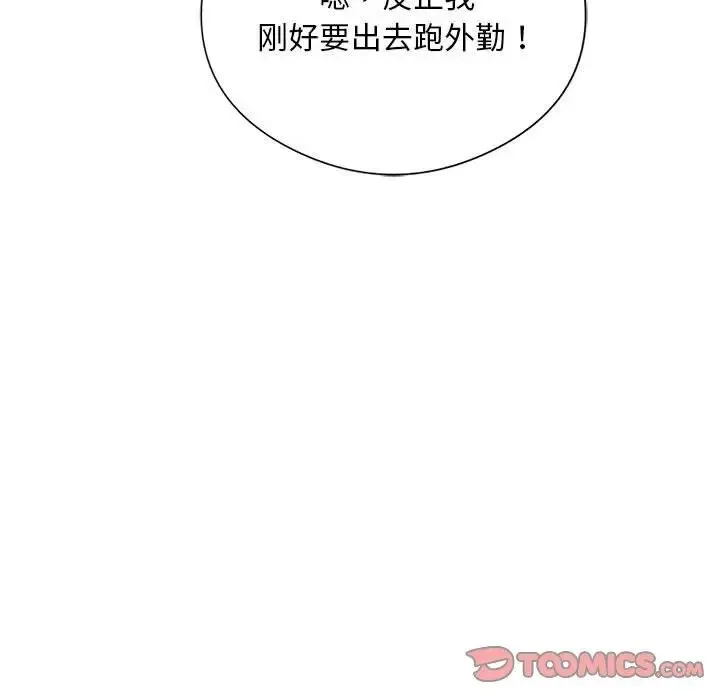 银行业务员的秘密第8話