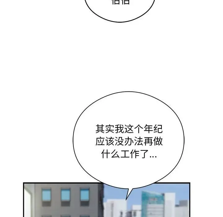 银行业务员的秘密第8話