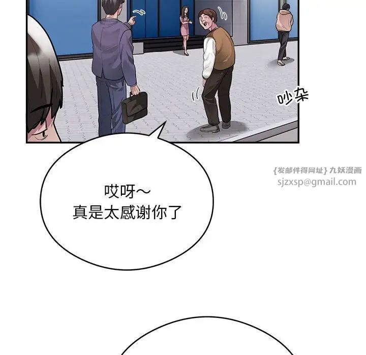 银行业务员的秘密第8話