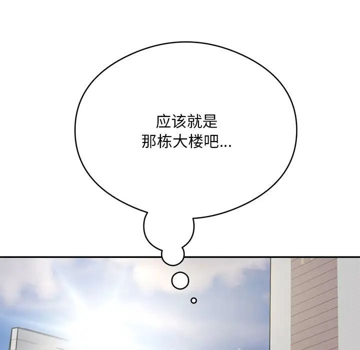 银行业务员的秘密第8話