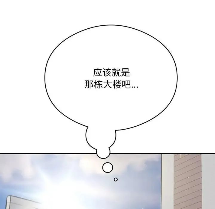 银行业务员的秘密第8話