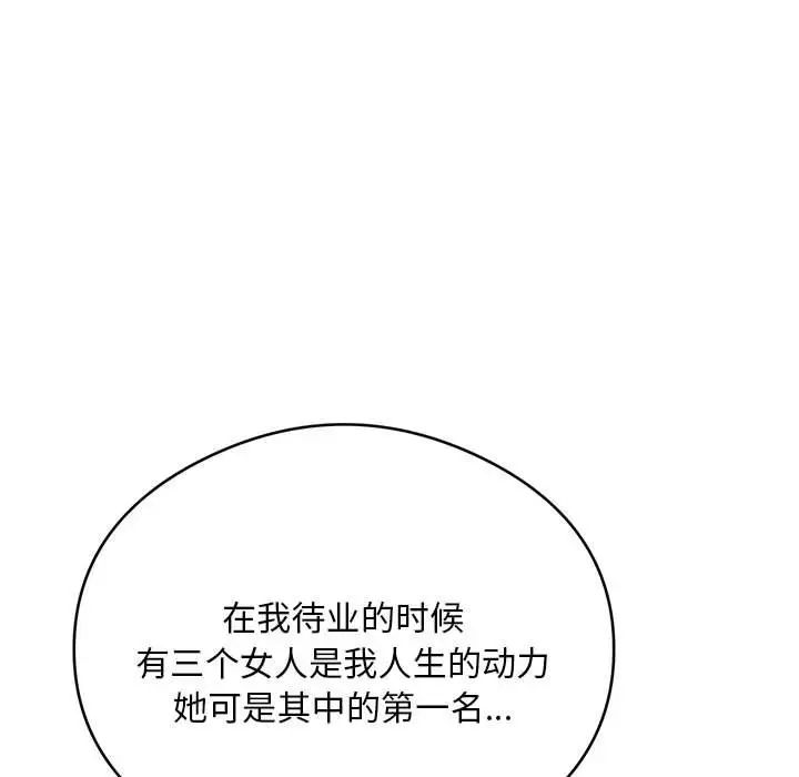 银行业务员的秘密第8話