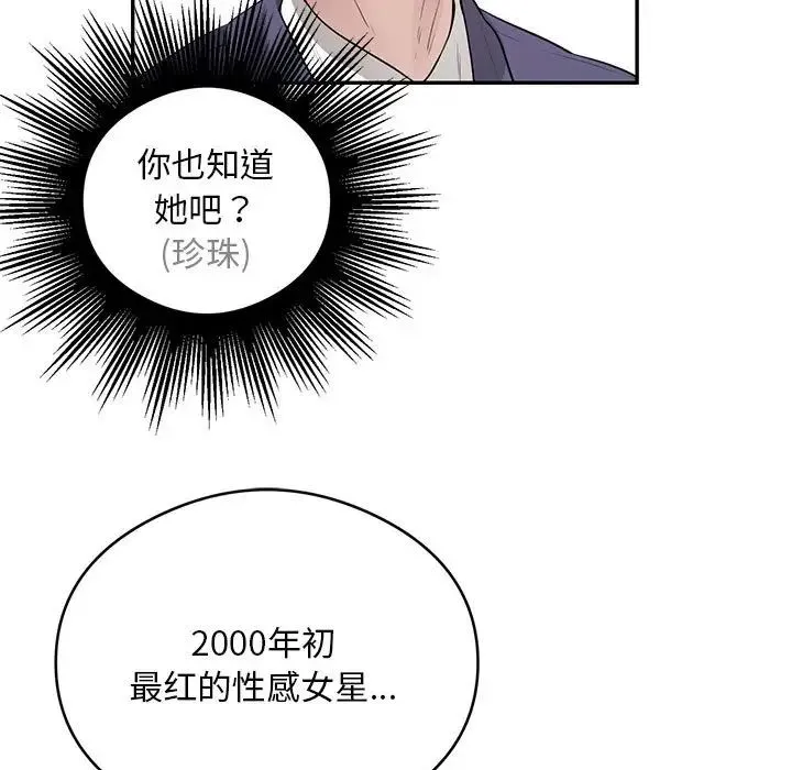 银行业务员的秘密第8話