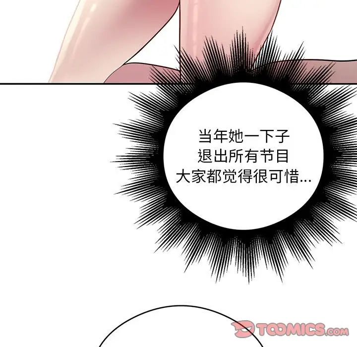银行业务员的秘密第8話