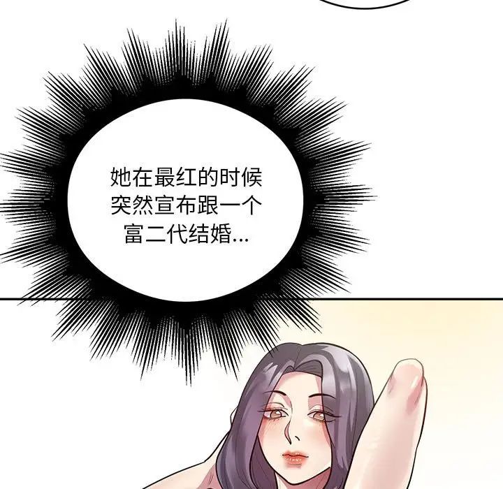 银行业务员的秘密第8話