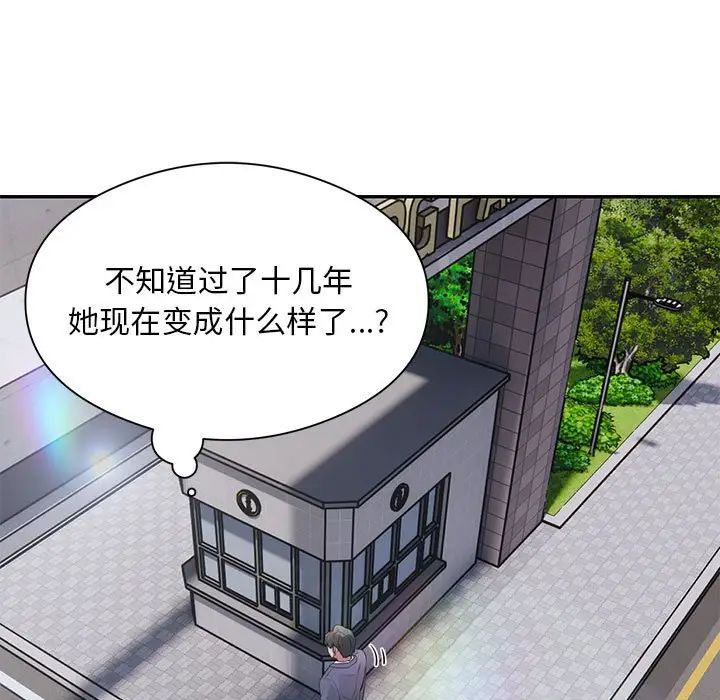 银行业务员的秘密第8話