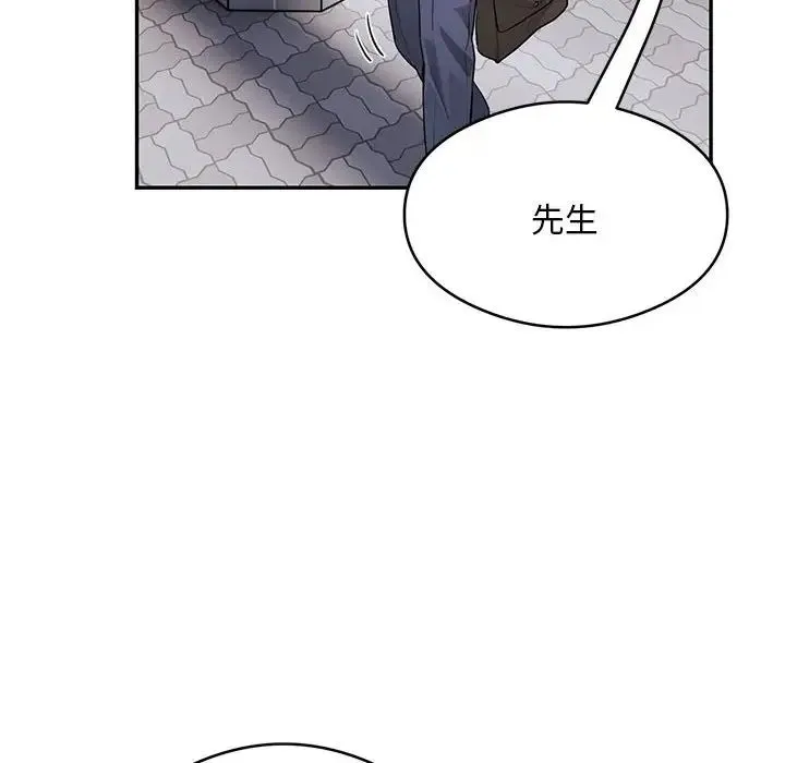 银行业务员的秘密第8話