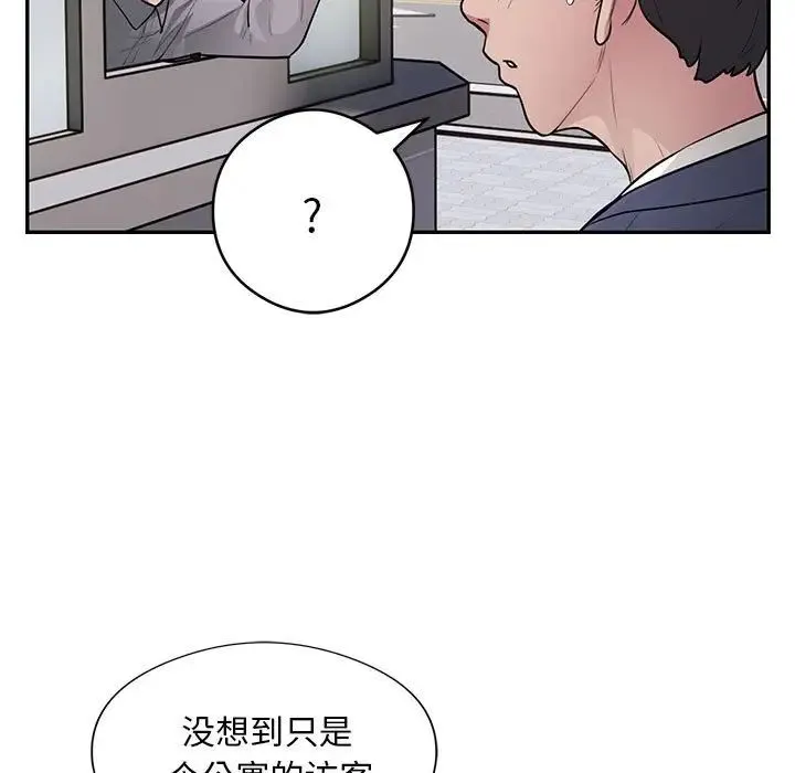 银行业务员的秘密第8話