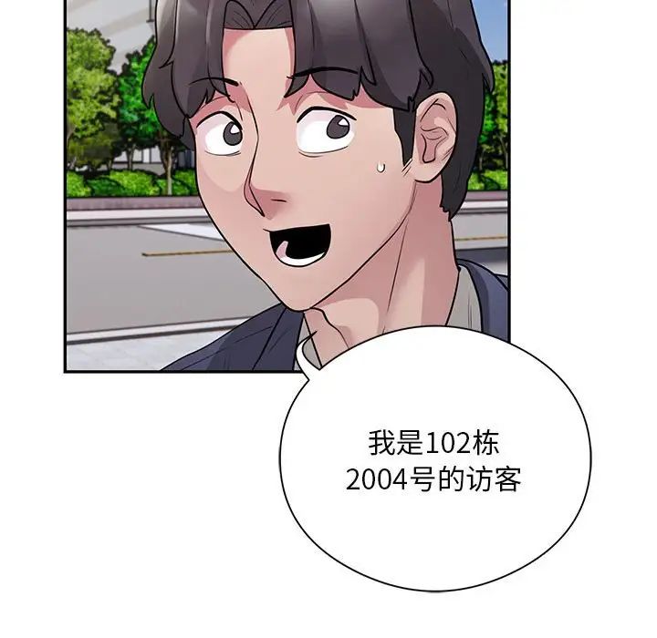 银行业务员的秘密第8話