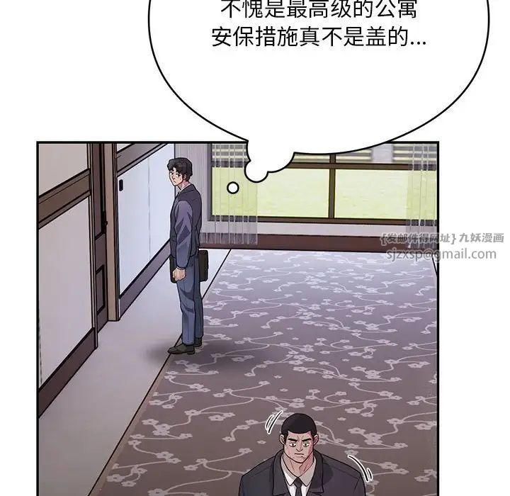 银行业务员的秘密第8話