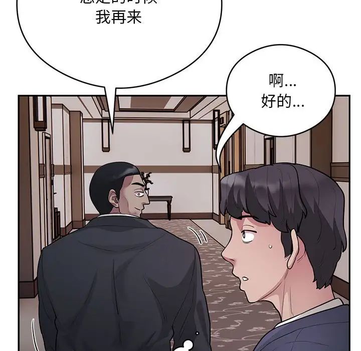银行业务员的秘密第8話