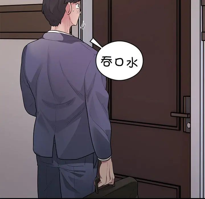 银行业务员的秘密第8話