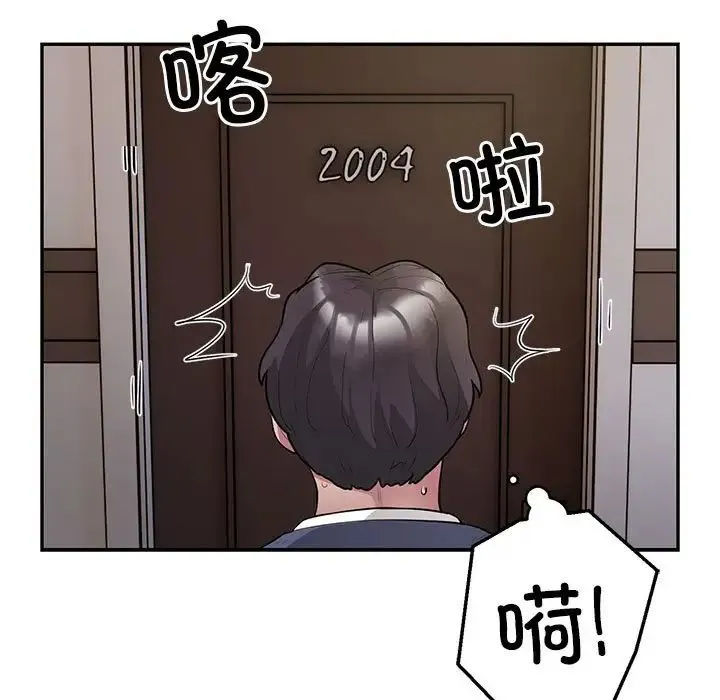 银行业务员的秘密第8話