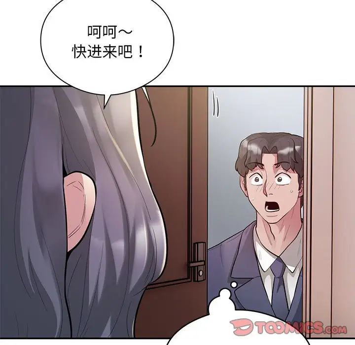 银行业务员的秘密第8話