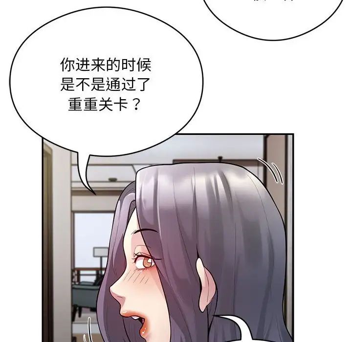 银行业务员的秘密第8話