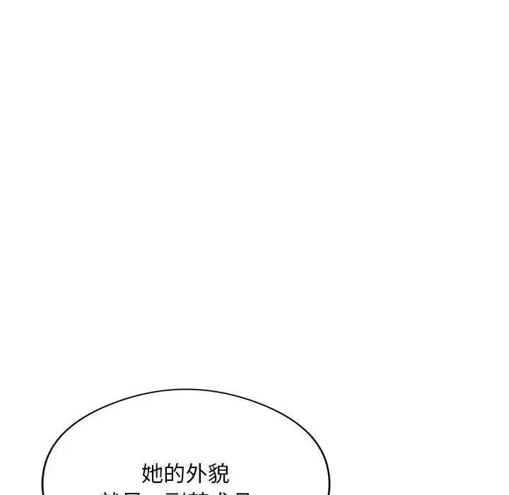 银行业务员的秘密第8話