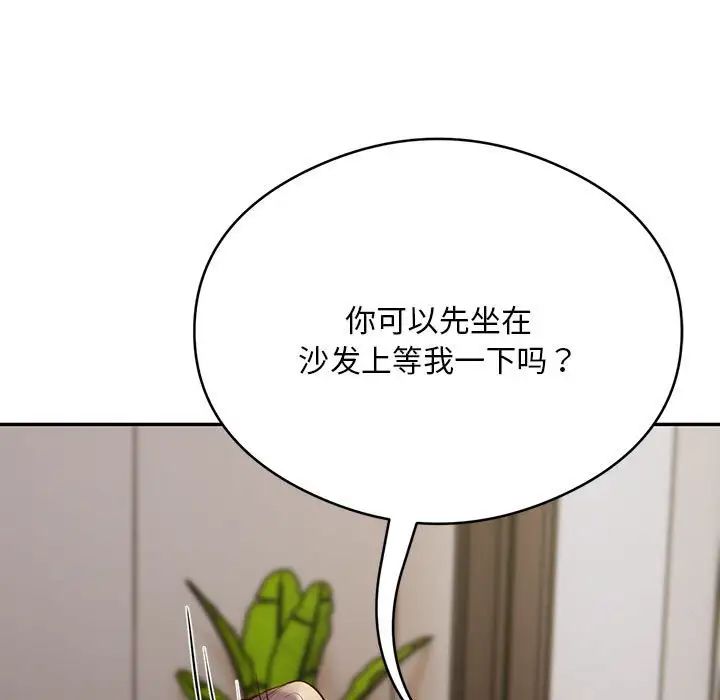 银行业务员的秘密第8話