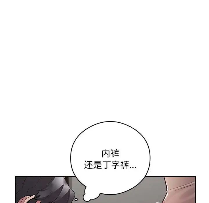 银行业务员的秘密第8話