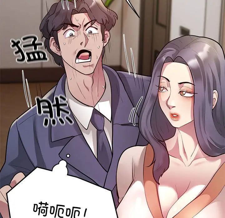 银行业务员的秘密第8話