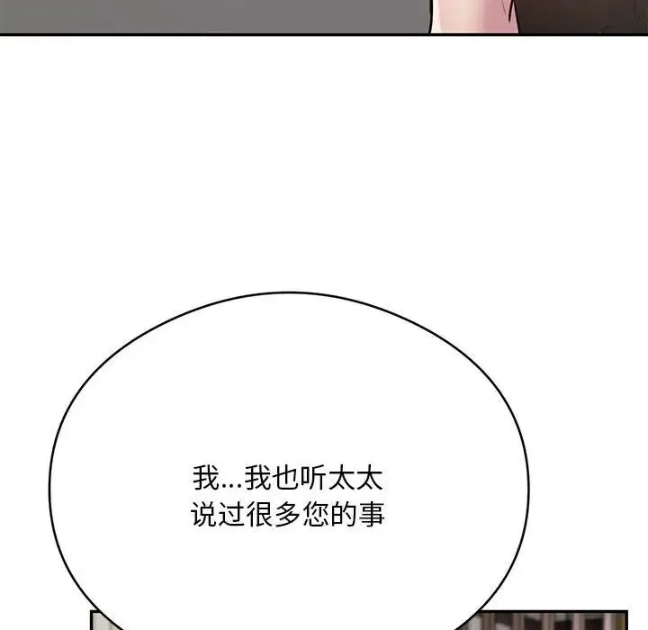 银行业务员的秘密第8話