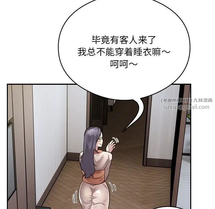 银行业务员的秘密第8話